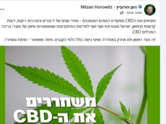 CBD חוקי בישראל