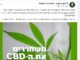 CBD חוקי בישראל